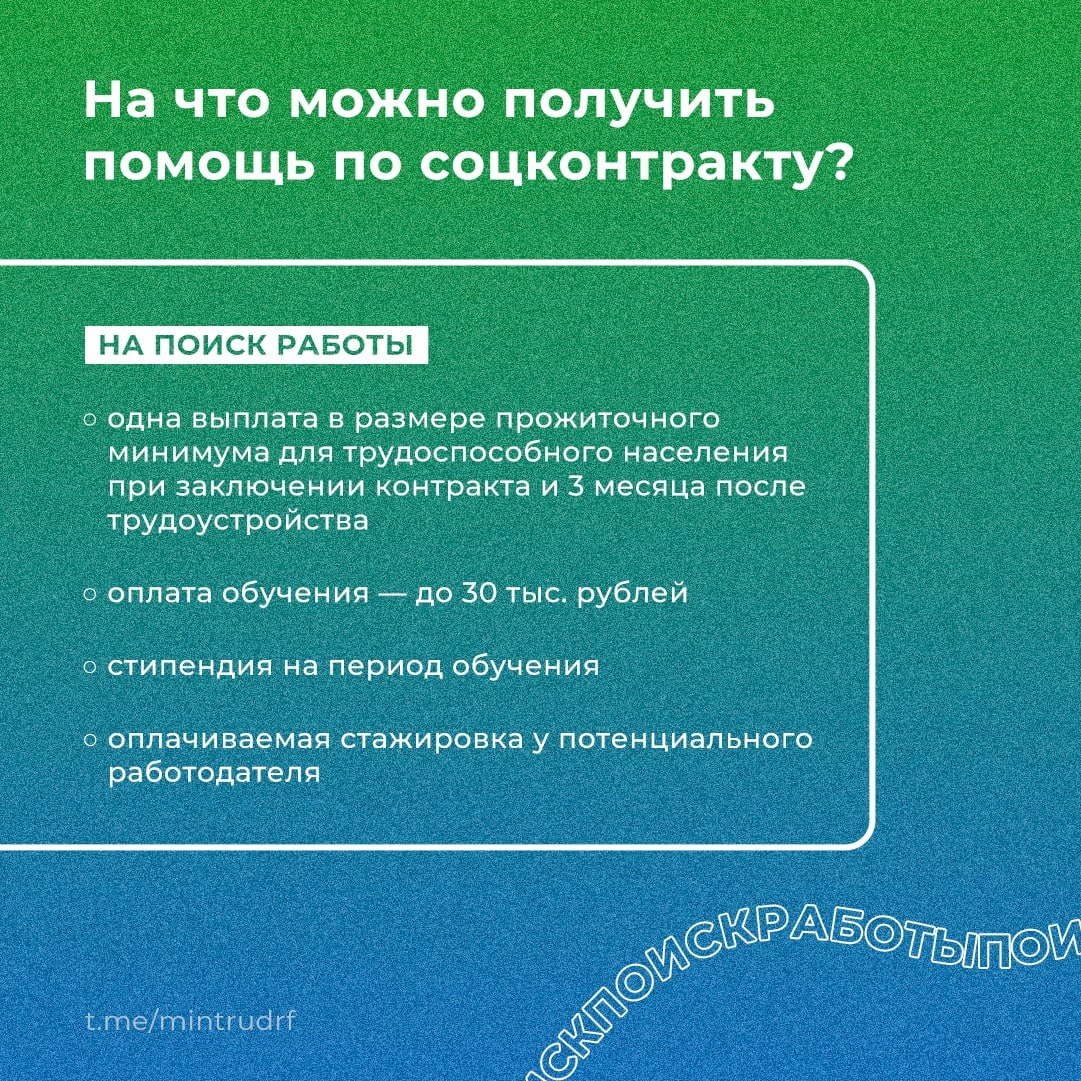 Отвечаем на вопросы о социальном контракте! :: Новости :: Управление  социальной политики № 16 по городу Кушве и по городу Красноуральску